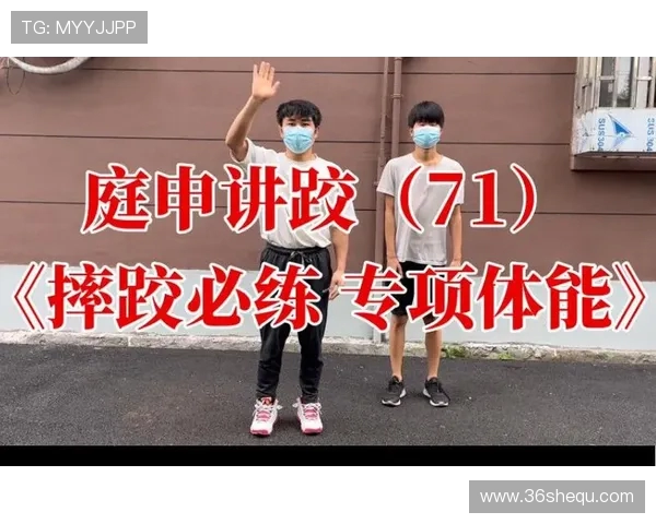 运动员赛前专项体能强化方案的验证